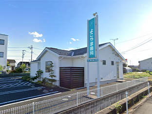 よこやま歯科